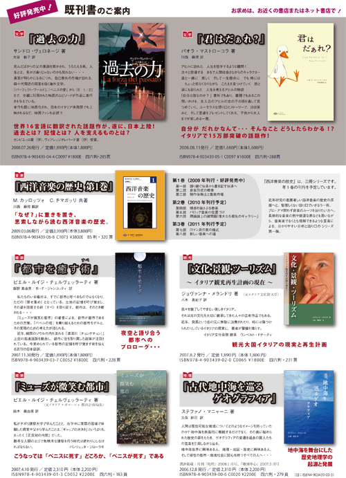 フライヤー　2009年　秋　裏